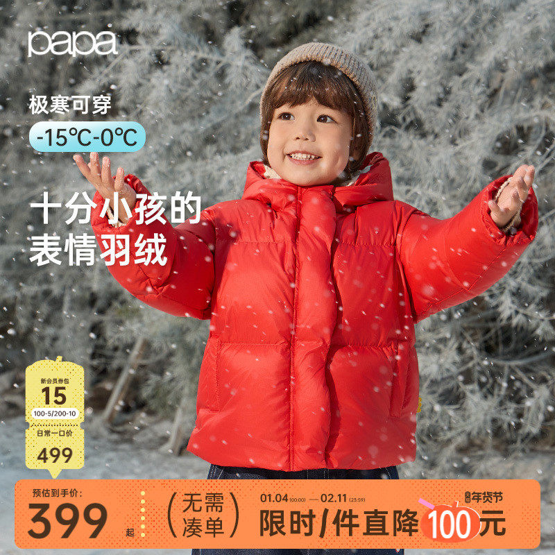【表情羽绒】papa爬爬冬季三防儿童羽绒服新年红色保暖男女童外套,童装/婴儿装/亲子装,羽绒服,淘宝优惠券,粉丝福利购,淘宝优惠卷