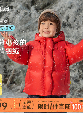 【表情羽绒】papa爬爬冬季三防儿童羽绒服新年红色保暖男女童外套