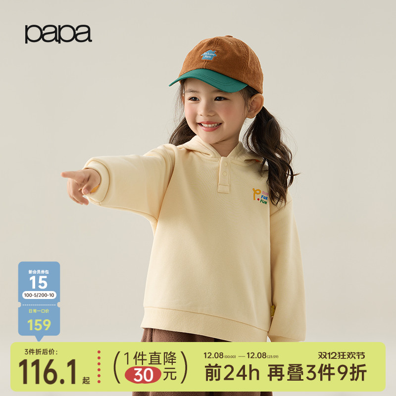 papa秋冬儿童卫衣加绒加厚连帽