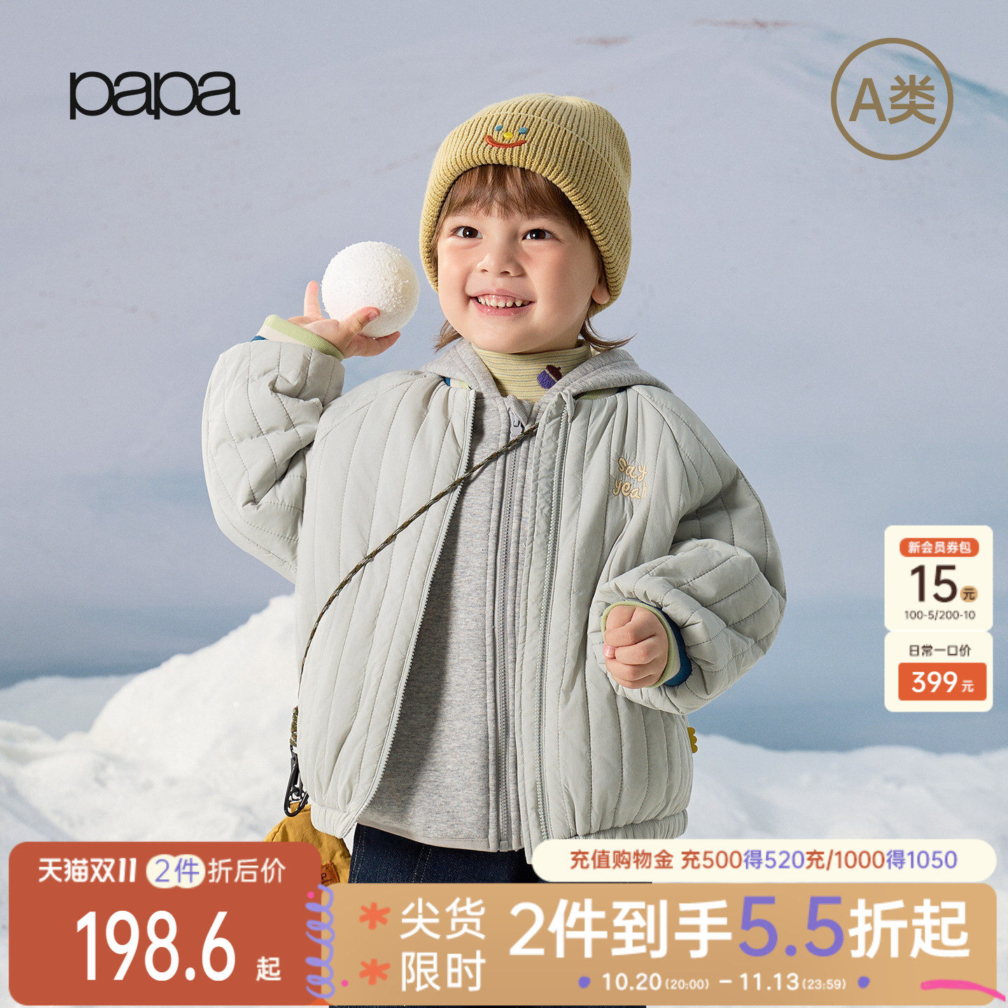 【新品】papa爬爬冬季儿童棉服男童女童防泼水保暖外套立领上衣