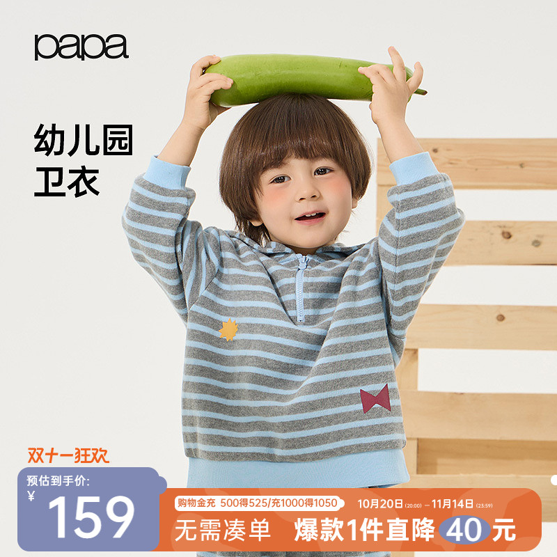 papa爬爬秋季儿童卫衣条纹宽松