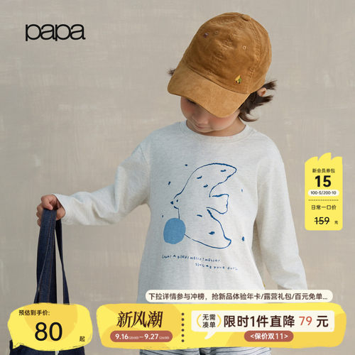 papa秋季儿童T恤长袖童纯棉透气