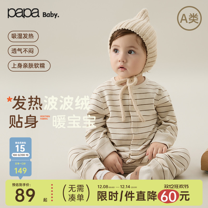 PaPa爬爬连体衣波波绒秋冬季