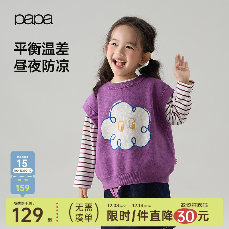 papa儿童毛衣马甲背心针织衫上衣