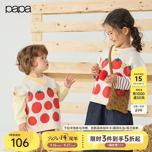 papa爬爬秋季儿童针织马甲可爱