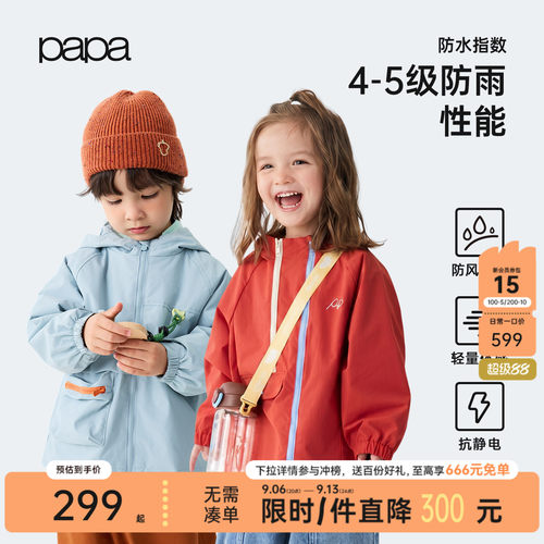 papa秋季儿童外套户外防泼水防风