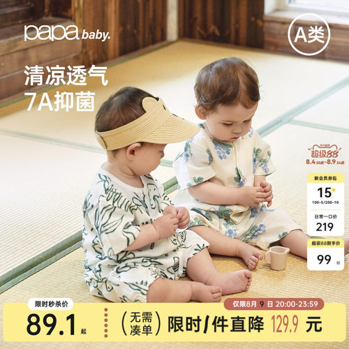 7A抗菌papa夏季婴儿爬服竹棉纱布