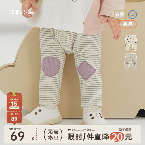 papa爬爬条纹大屁屁打底裤子