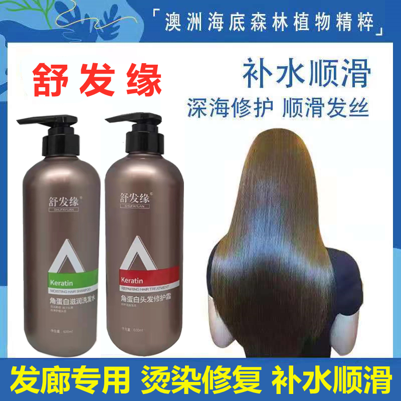 补水滋养还原蛋白修复护发素顺滑