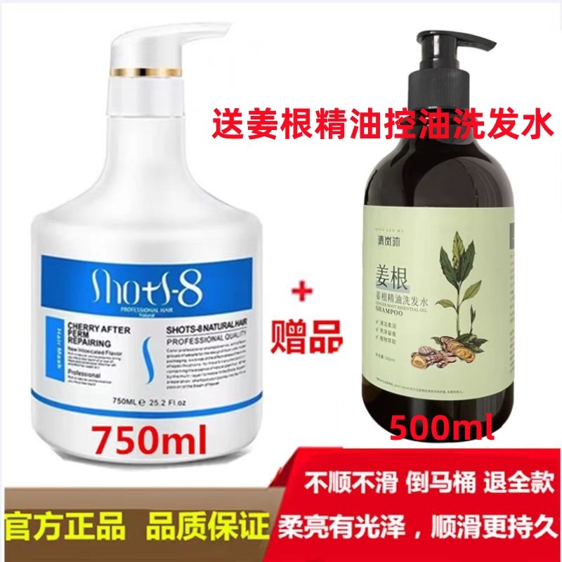 休特芭发膜烫染受损还原酸护发素