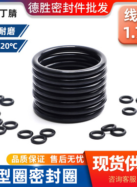内径1.78-214.4*线径1.78mm美标丁晴胶o型圈耐磨油高温橡胶密封圈