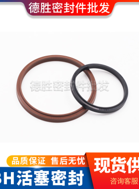 防尘液压密封圈LBH40*48*6.5 45*53*6.5 48*56*6.5液压防尘圈