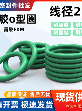 外径5-220mm粗细2橡胶密封圈氟胶o型圈o形胶圈防水耐高温绿色FKM