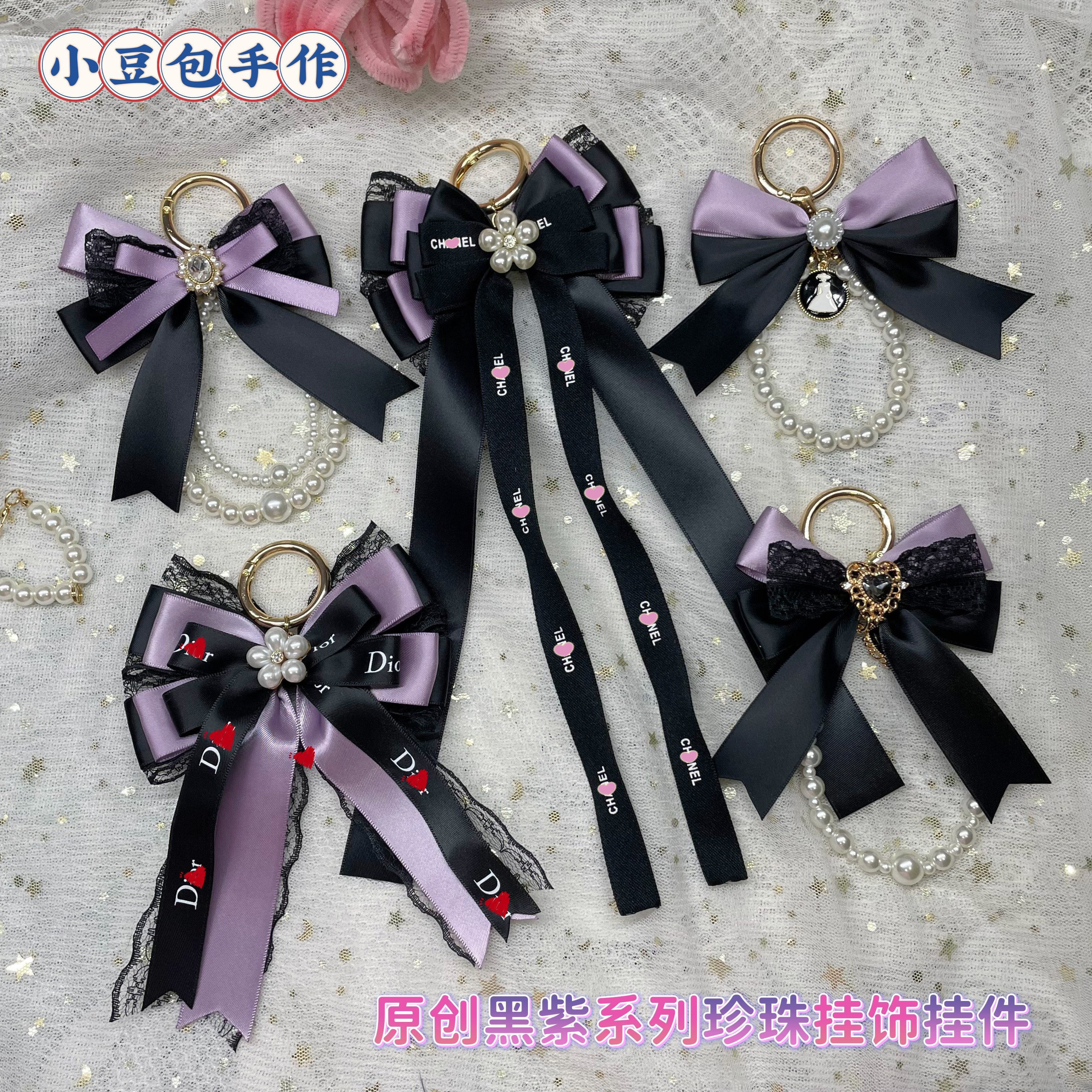 原创紫黑系列珍珠链条蝴蝶结挂件包包挂饰lolita高颜值痛包多巴胺