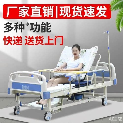 包邮医院多功能翻身床护理床老年人可大小便带护栏家庭专用护理床 - 封面