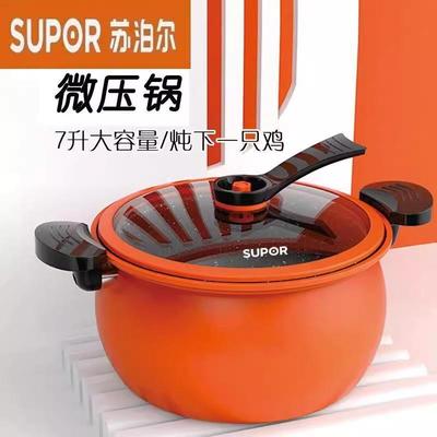 SUPOR/苏泊尔大容量微压锅料理锅