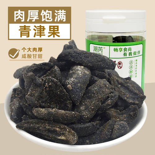潮芮青津果潮汕咸橄榄肉蜜饯果脯