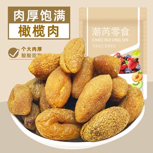 潮芮甘草橄榄肉九制橄榄条无核青橄榄蜜饯果脯果干果潮汕零食袋装
