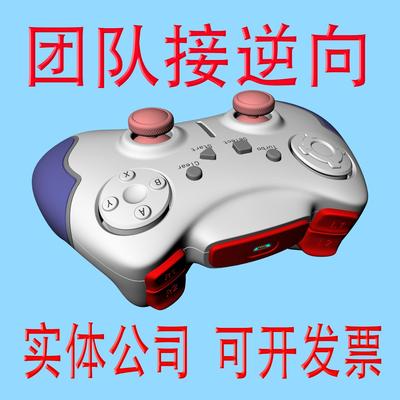 Geomagic杰魔逆向精画图深圳产品设计建模stl转stp曲面设计ug抄数