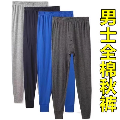 男士秋裤男单件纯棉宽松薄款中年棉毛裤秋冬季保暖秋衣裤套装线裤