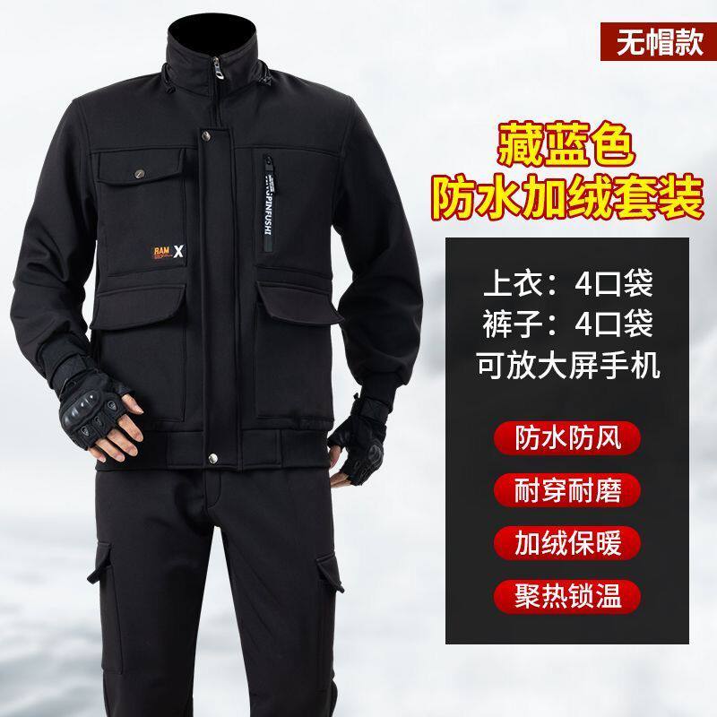 冬季工作服男装套装加绒加厚耐磨防烫电焊建筑工地劳动工装劳保服
