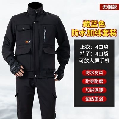 冬季工作服男装套装加绒加厚耐磨防烫电焊建筑工地劳动工装劳保服