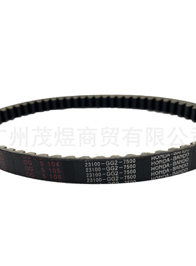 跨境 dio 50cc  23100-gg2-7500 23100-gag-7510传动驱动皮带