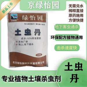 土虫净价格 土虫净图片 星期三