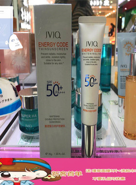 瑾泉薄透皙白倍护防晒乳SPF50+PA+++女防紫外线面部全身专柜包邮