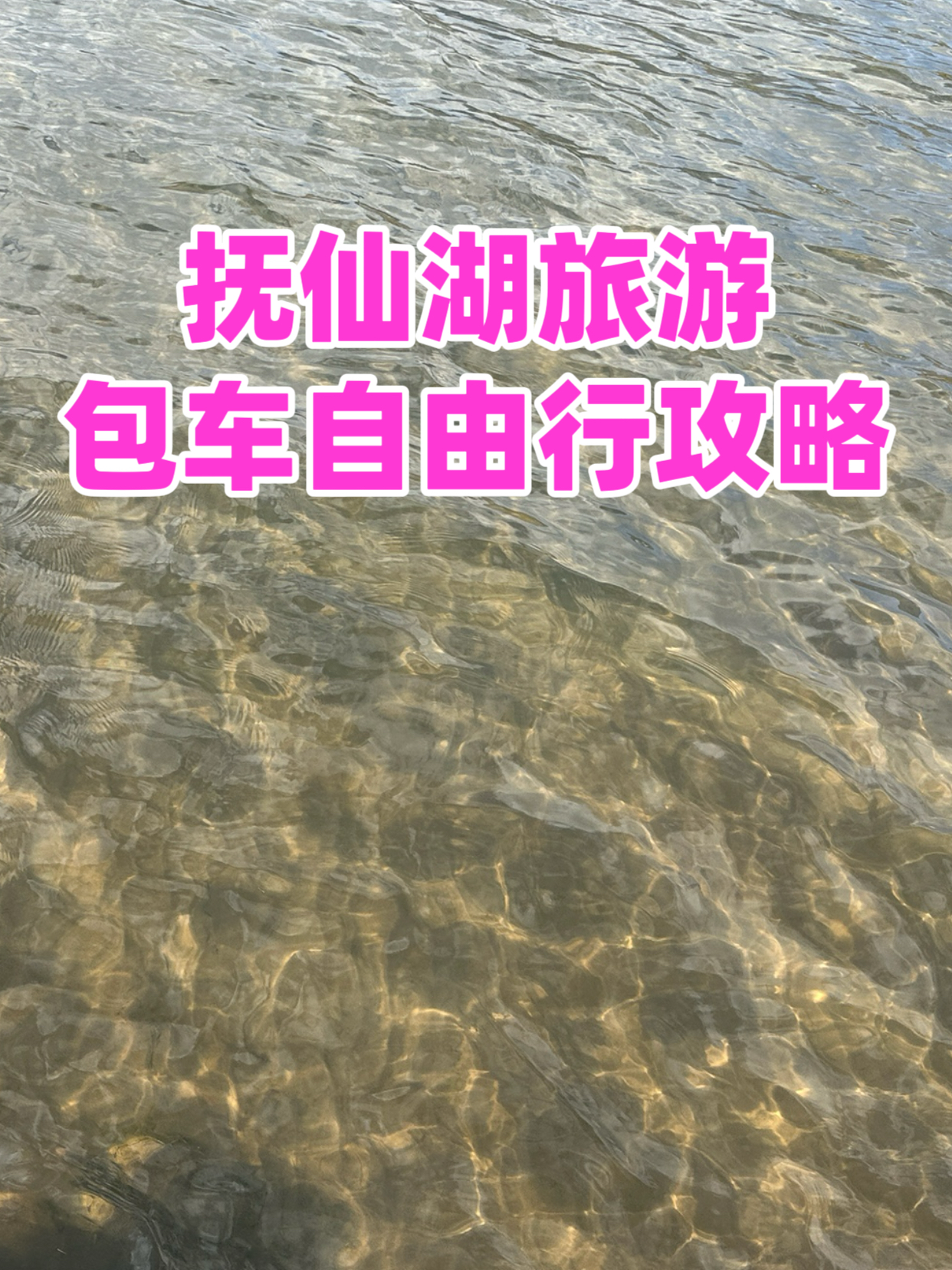昆明到滇西旅游风光摄影租车带驾驶员攻略