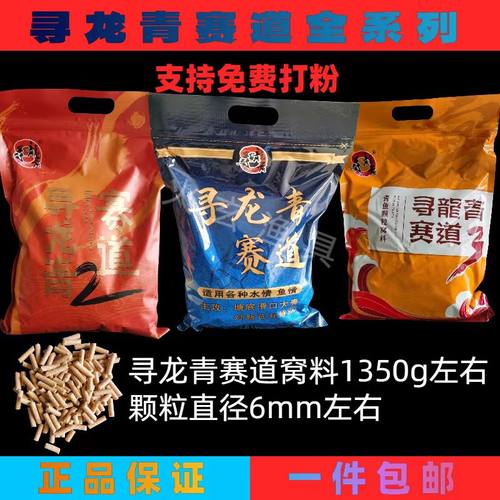 赛道一代窝料专攻青鱼草鱼饵料