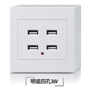 四位USB插座面板低压36V转5V四孔4口工地宿舍220V面板 86型明装