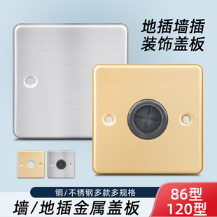 86型插座开关空白面板堵洞超薄装饰120型暗盒挡板填空盖板不锈钢