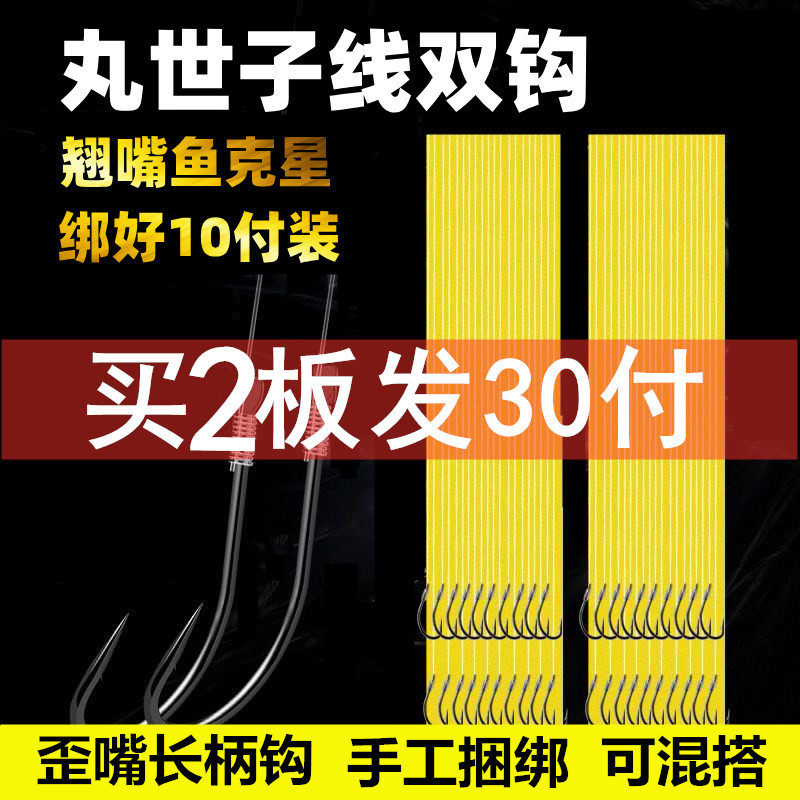 丸世鱼钩绑好歪嘴钩挂红虫活饵图片