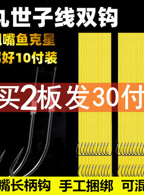 丸世鱼钩绑好歪嘴钩有刺仕挂子线海钓鲫鱼细条长柄挂红虫活饵双钩