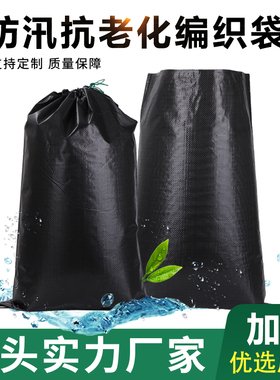 黑色加厚防汛防晒抗老化编织袋批发蛇皮袋束口防汛沙袋垃圾清运袋