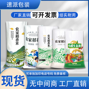 大米编织袋粮食包装蛇皮袋加厚耐磨10斤20斤25kg米袋可定制批发