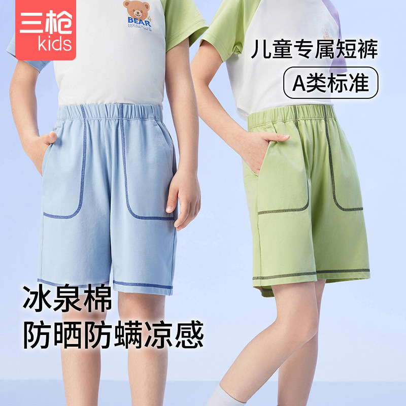 三枪男女童百搭棉质休闲短裤夏季