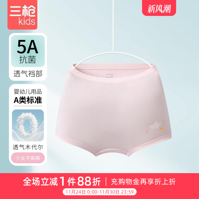 三枪女童内裤中大童女孩内裤青少年女印花平脚裤女童内裤