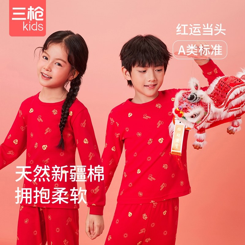 三枪儿童大红有机棉内衣套装男童