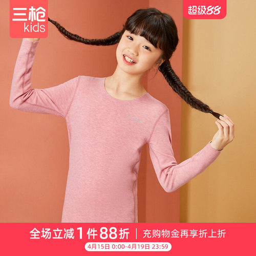 三枪内衣套装加厚抑菌无痕保暖