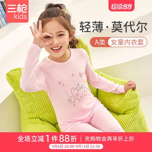 三枪儿童内衣套装春夏女童莫代尔