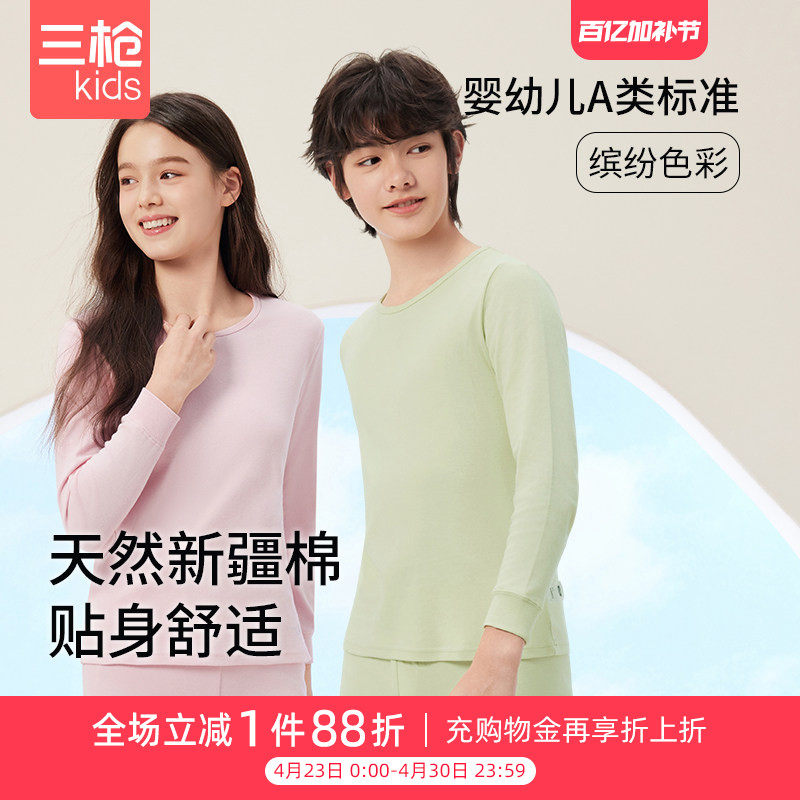 三枪儿童秋衣秋裤男童秋冬睡衣全棉内衣套装卡通印花保暖内衣