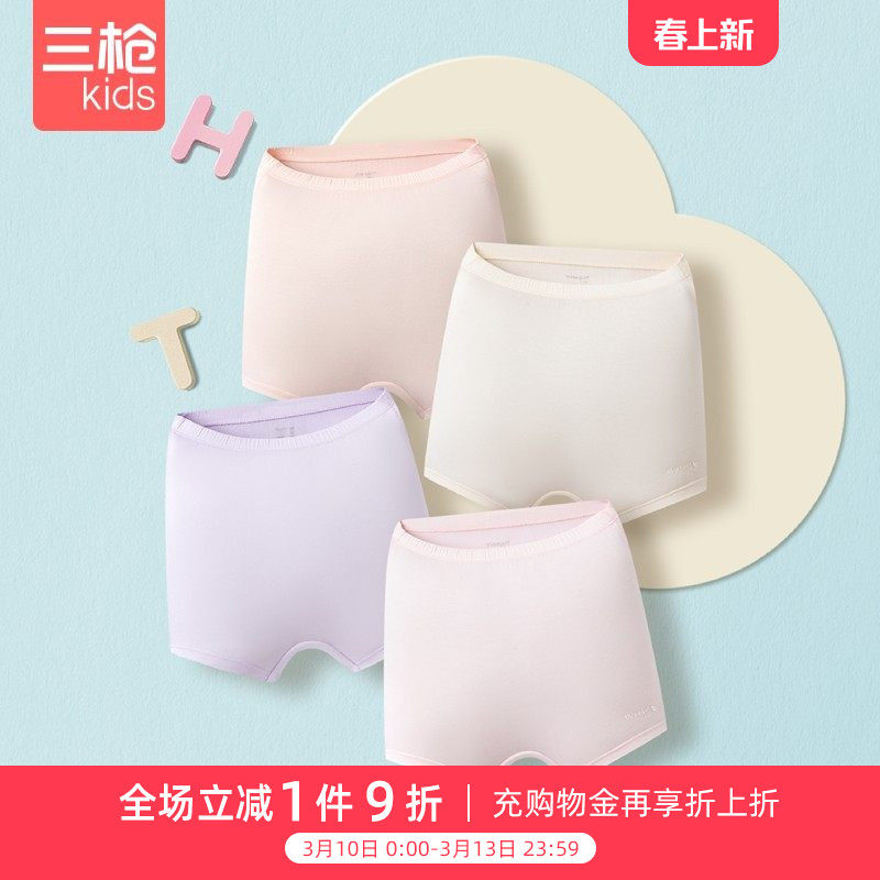 三枪儿童内裤小童小女孩女孩内裤木代尔青少年女平脚裤