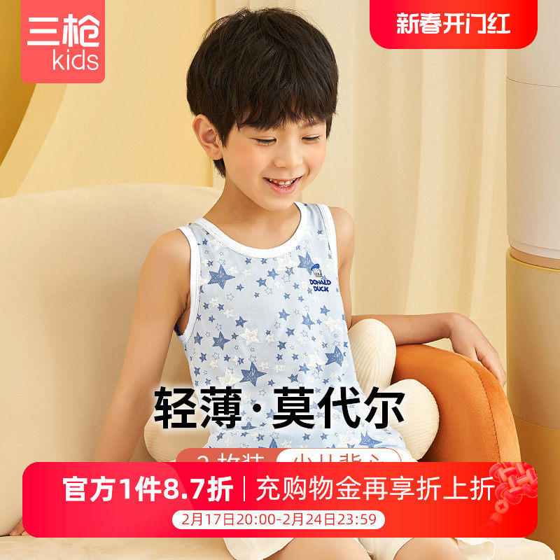 三枪儿童背心春夏新品莫代尔男孩薄款小背心男童打底内穿背心