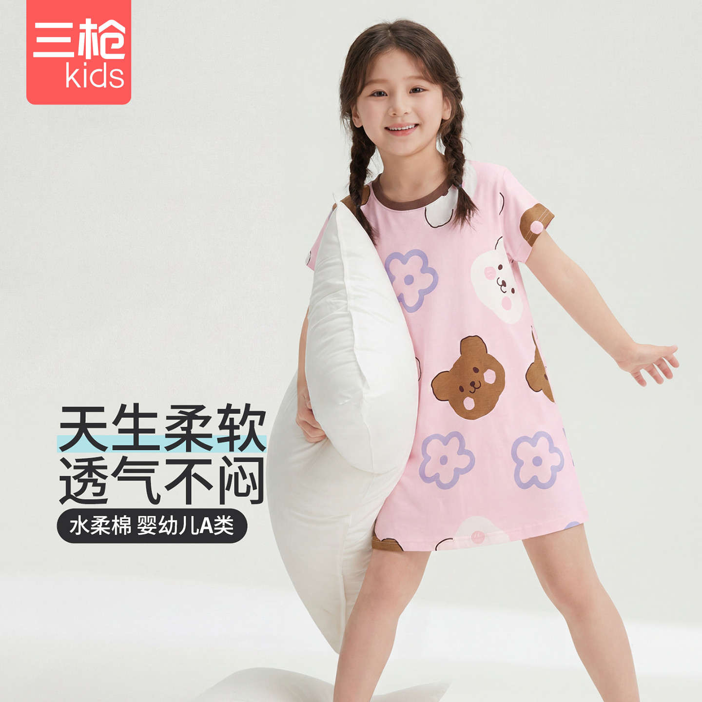 三枪女童睡小童女孩睡裙短袖短裤家居服小女孩睡衣女童睡裙