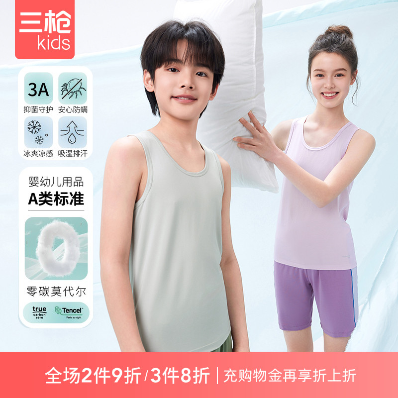 三枪儿童背心男童女童中大童背心莫代尔青少年打底背心