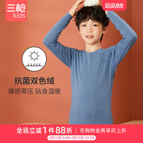 三枪儿童男童保暖内衣套装