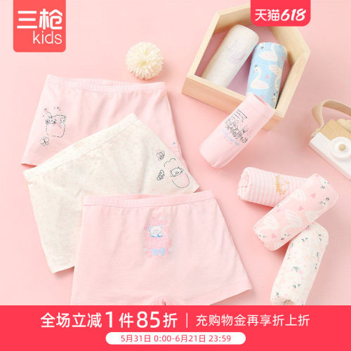 三枪女童内裤平角莫代尔