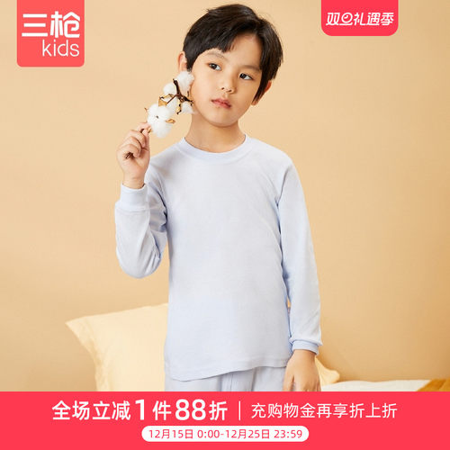 三枪秋冬男童纯棉内衣套